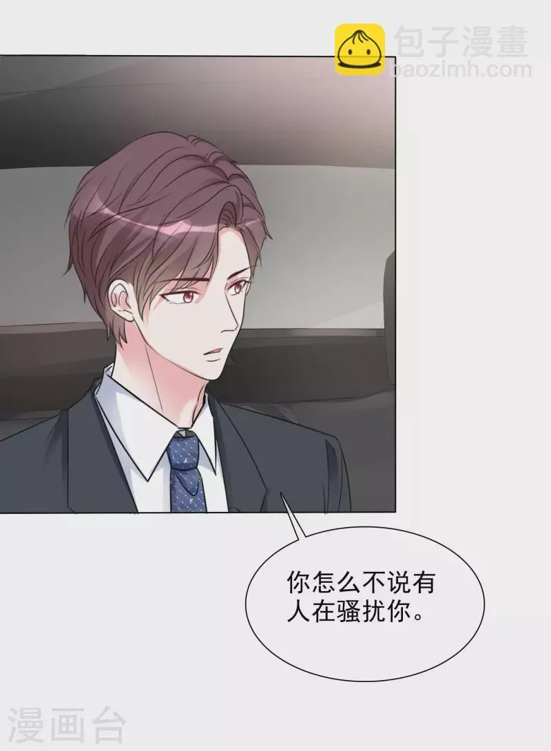 第146-147话 我缺个男朋友 第15页