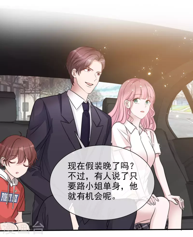 第146-147话 我缺个男朋友 第18页