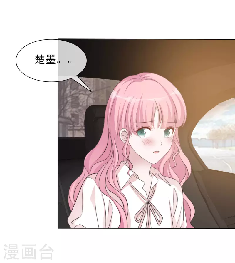 第146-147话 我缺个男朋友 第20页