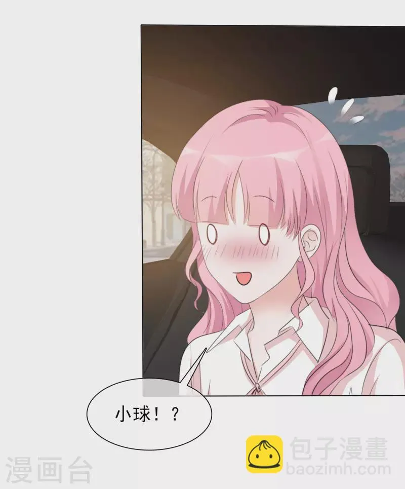 第146-147话 我缺个男朋友 第24页