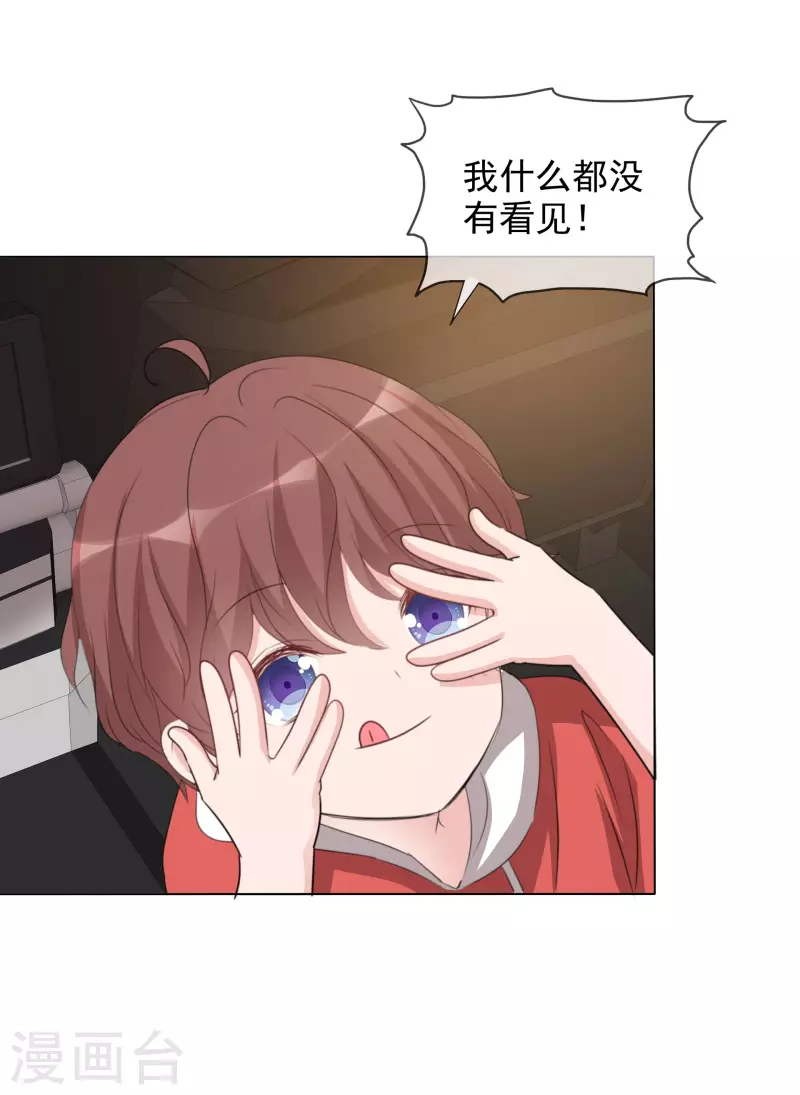 第146-147话 我缺个男朋友 第25页