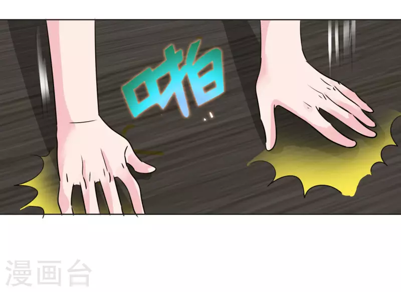 第146-147话 我缺个男朋友 第30页
