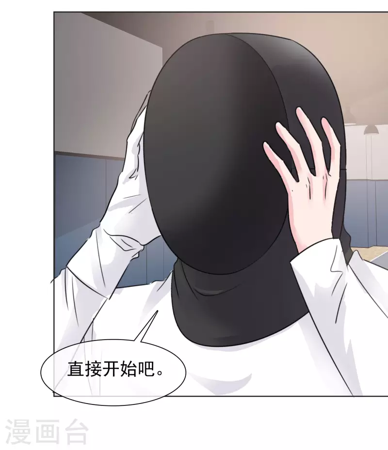 第146-147话 我缺个男朋友 第39页