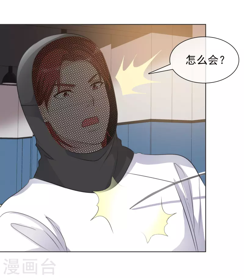 第146-147话 我缺个男朋友 第44页