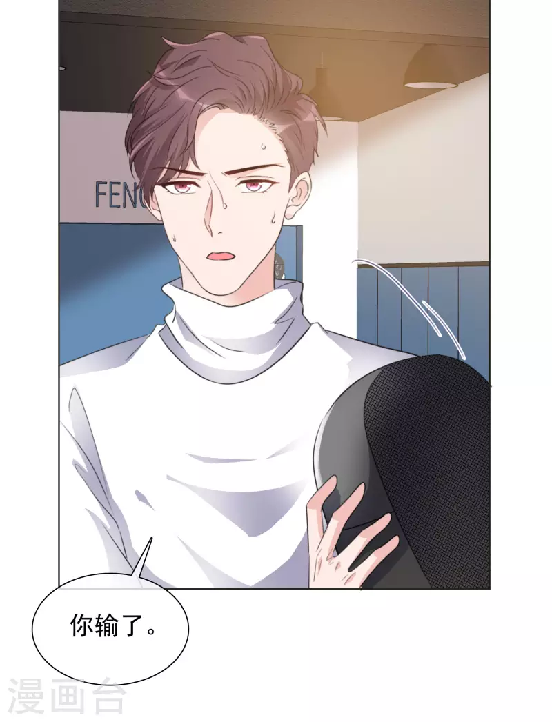 第146-147话 我缺个男朋友 第46页