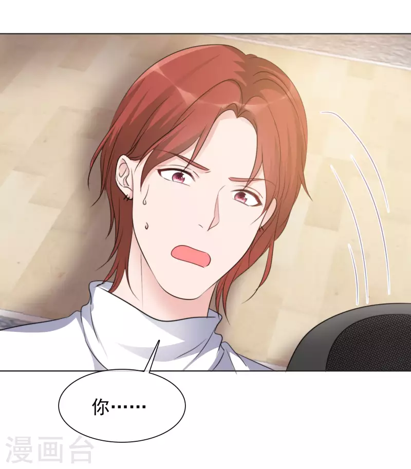 第146-147话 我缺个男朋友 第47页