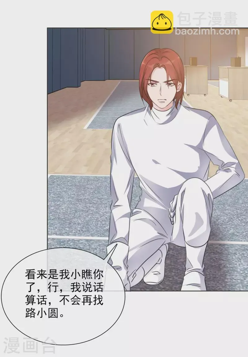 第146-147话 我缺个男朋友 第48页