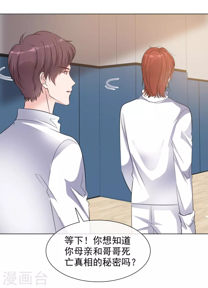 第146-147话 我缺个男朋友 第49页