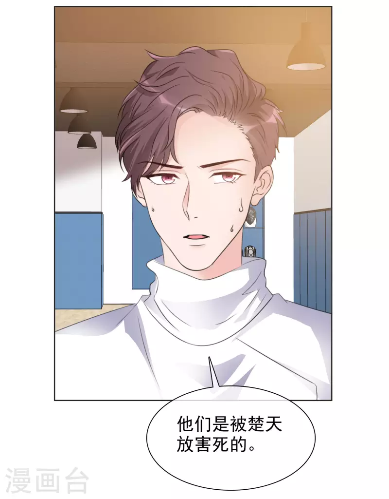 第146-147话 我缺个男朋友 第51页