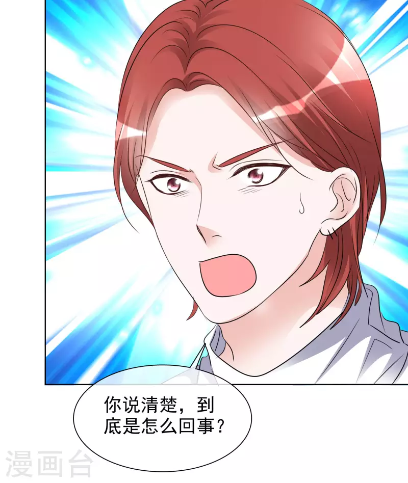 第148-149话 秀恩爱 第2页