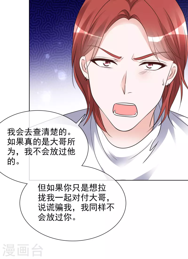第148-149话 秀恩爱 第5页
