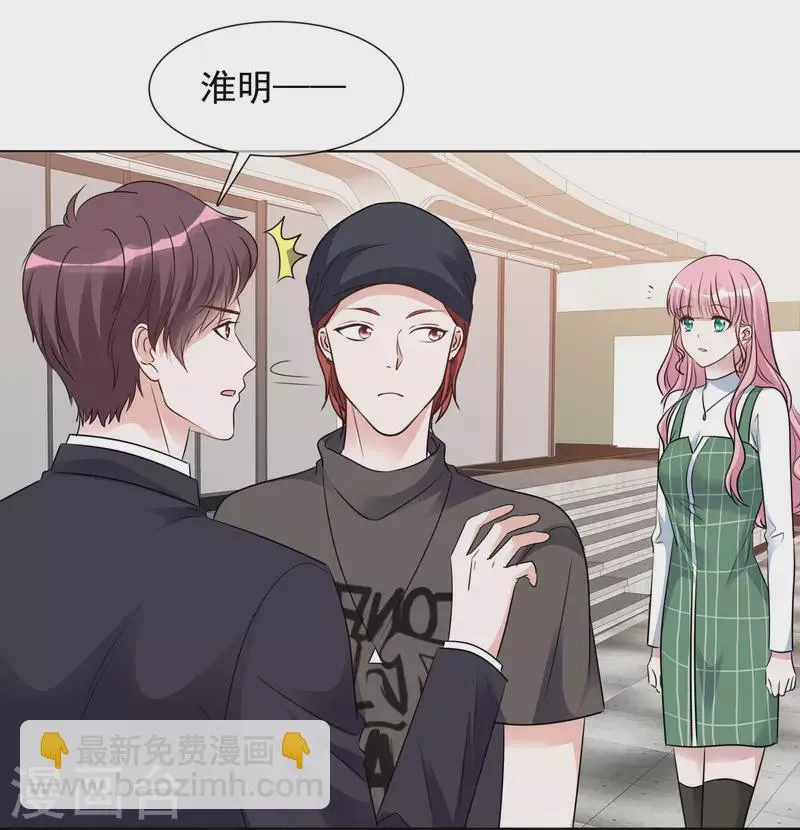 第148-149话 秀恩爱 第9页