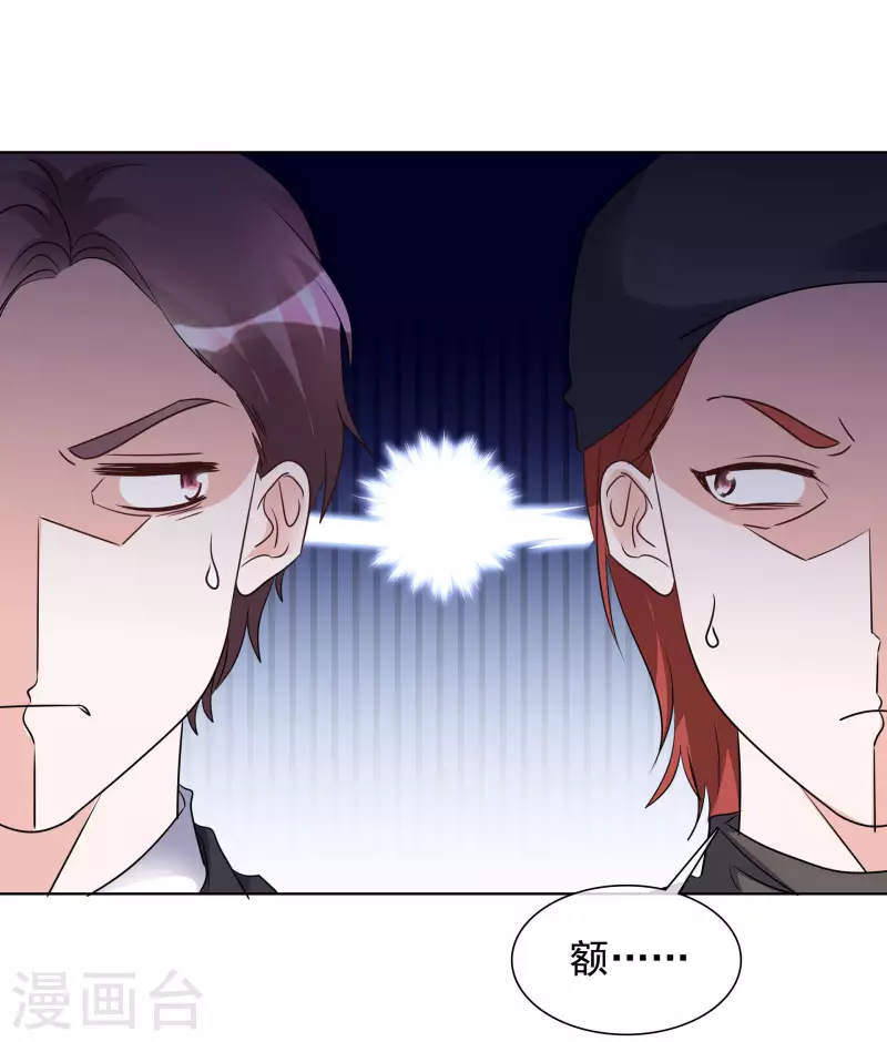 第148-149话 秀恩爱 第11页