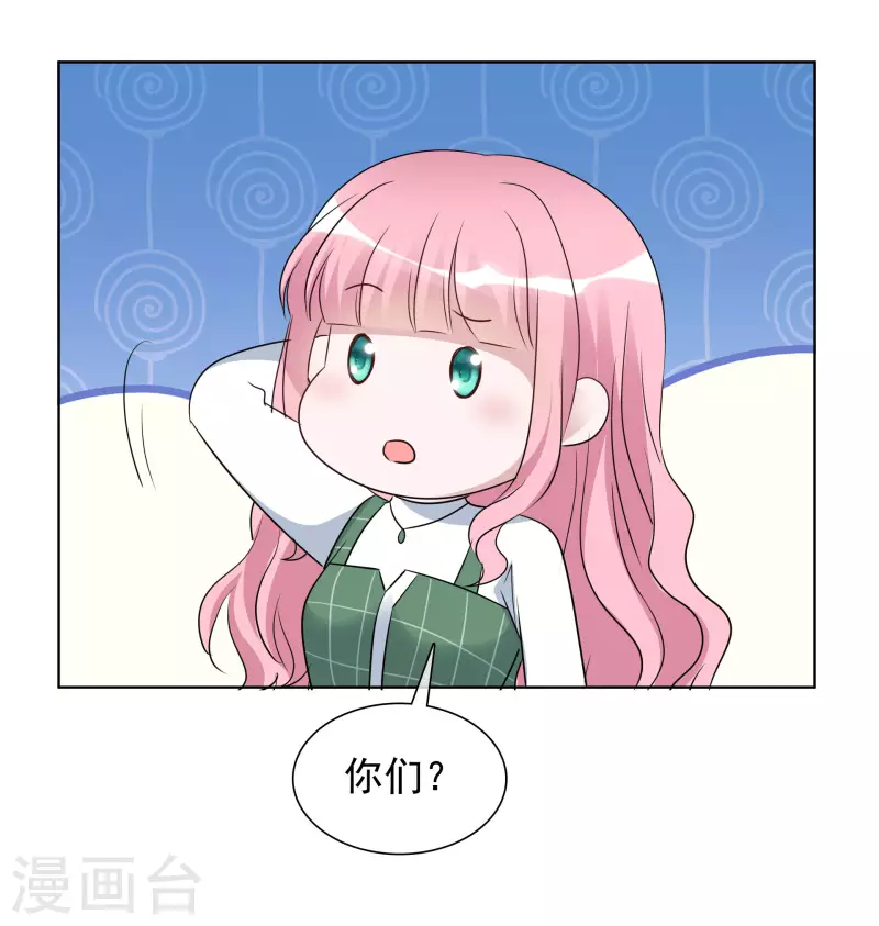 第148-149话 秀恩爱 第12页