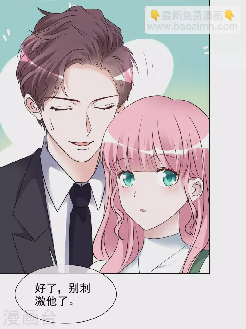 第148-149话 秀恩爱 第20页
