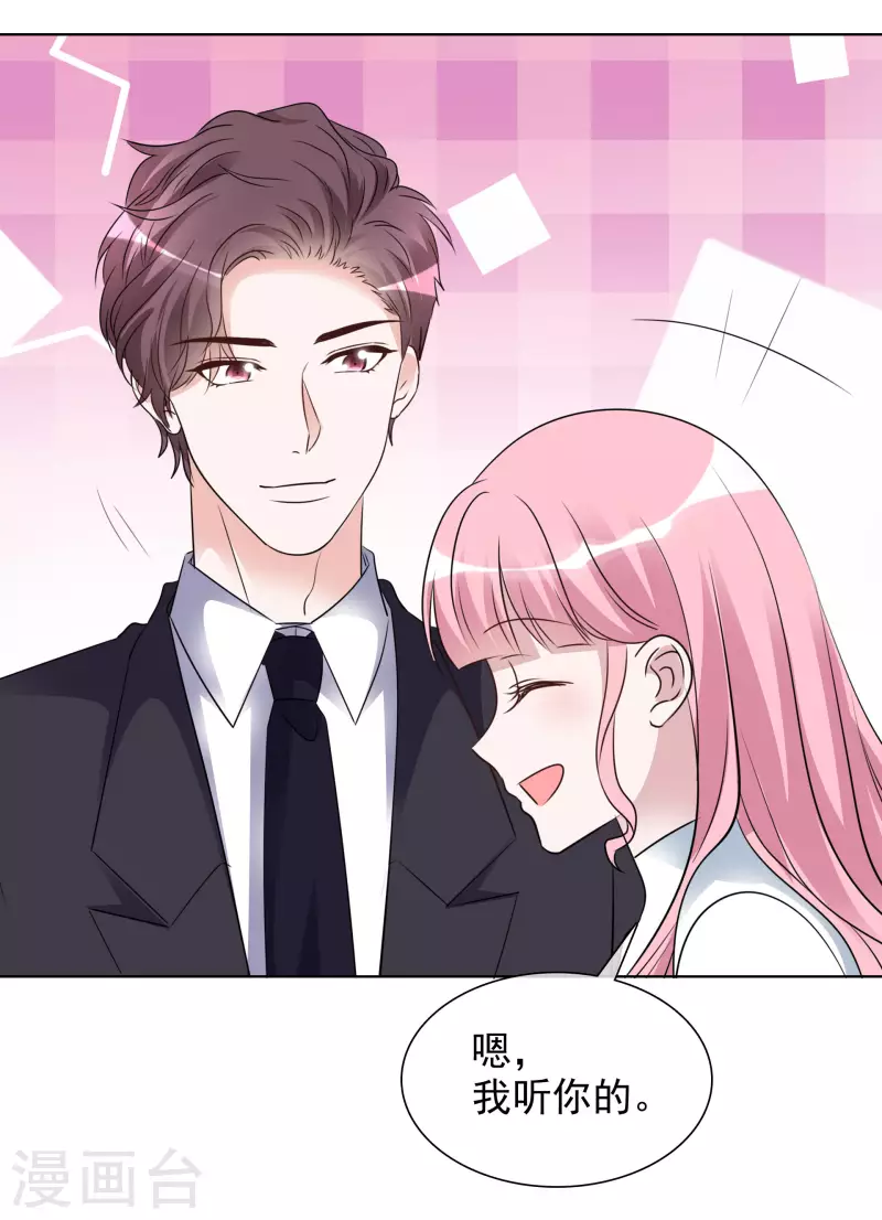 第148-149话 秀恩爱 第21页