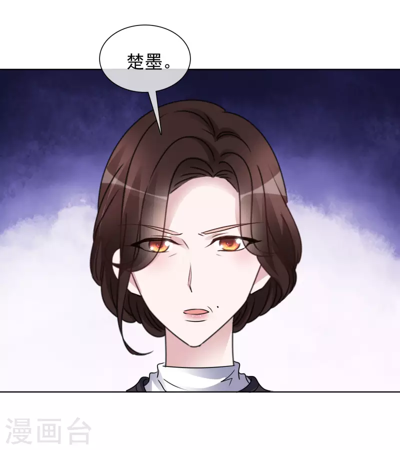 第148-149话 秀恩爱 第25页