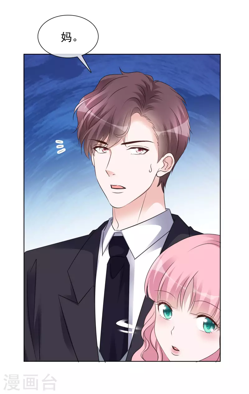 第148-149话 秀恩爱 第26页