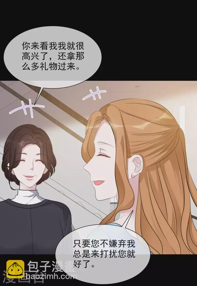 第148-149话 秀恩爱 第28页