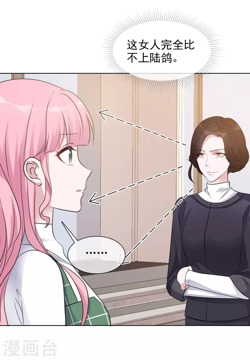 第148-149话 秀恩爱 第34页