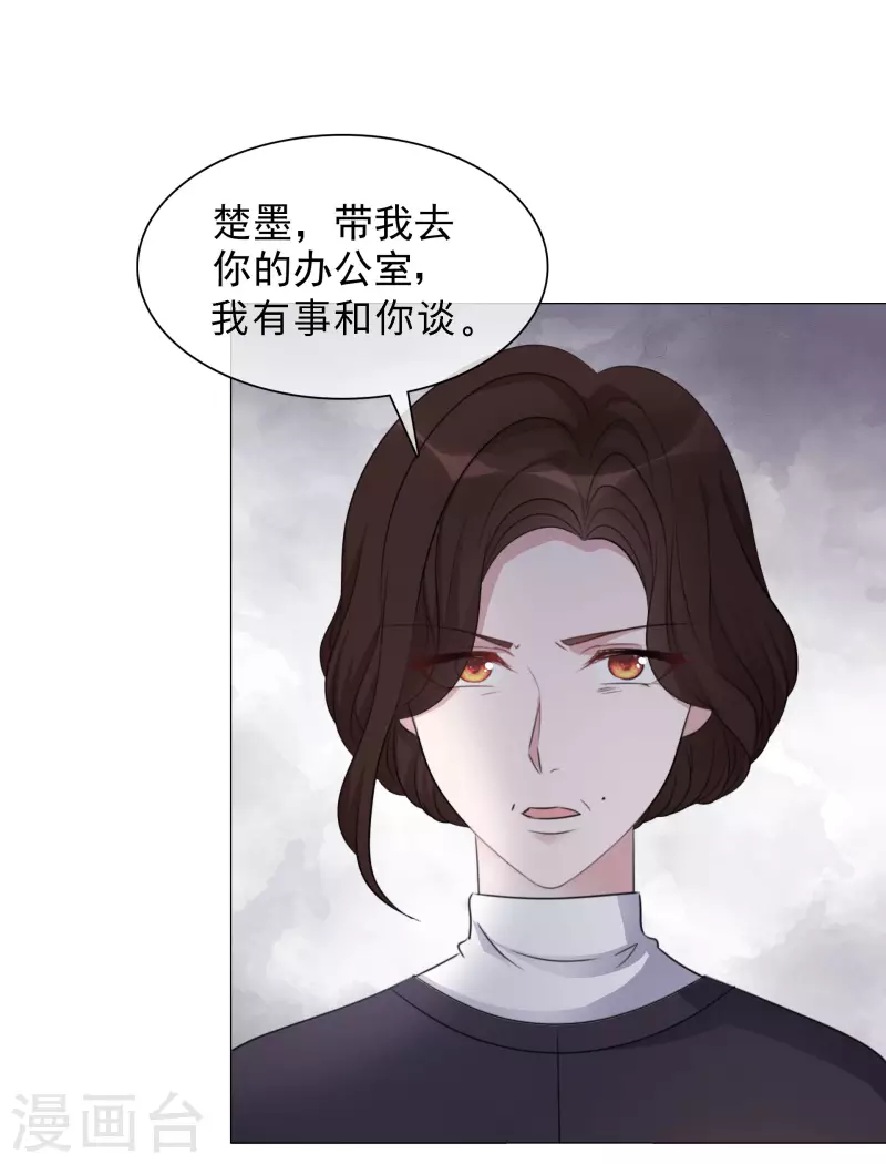 第148-149话 秀恩爱 第35页