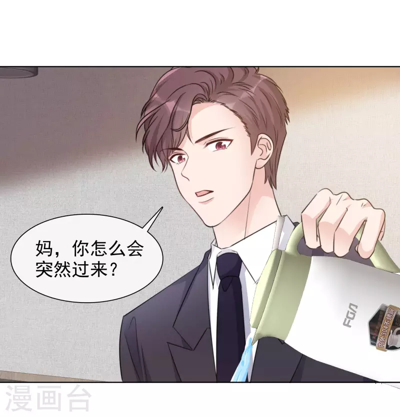 第148-149话 秀恩爱 第37页