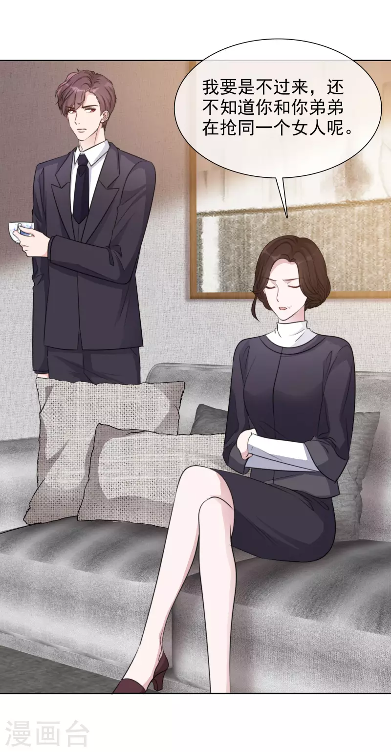 第148-149话 秀恩爱 第38页