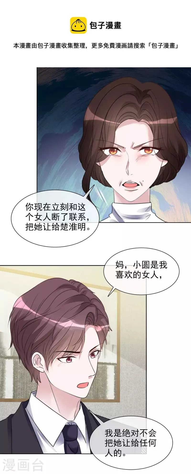 第148-149话 秀恩爱 第41页