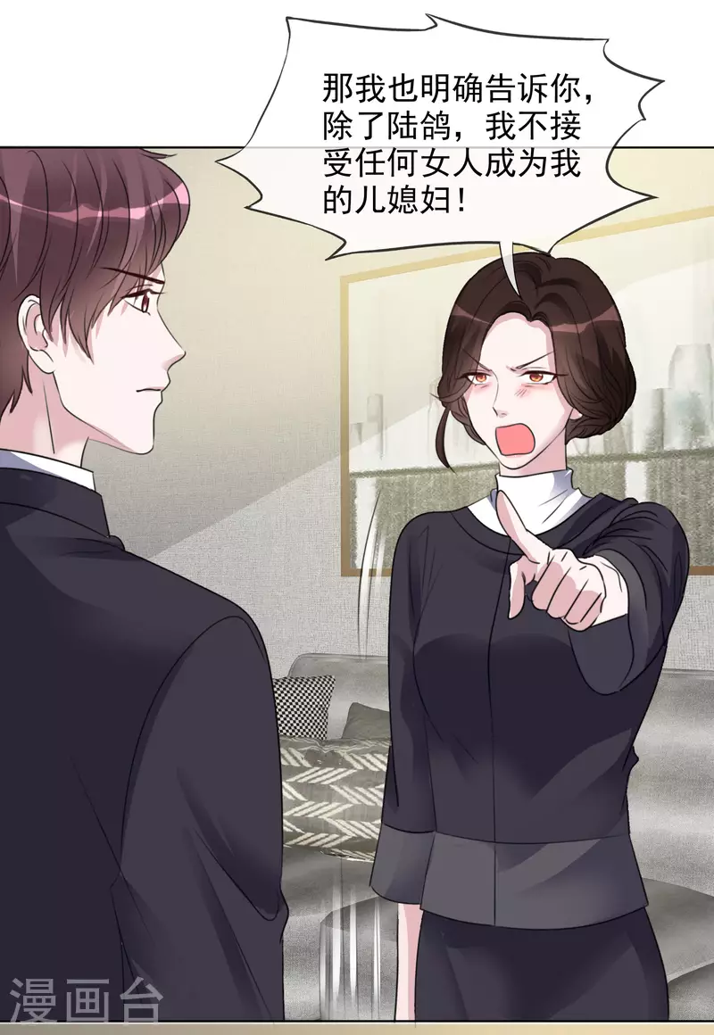 第148-149话 秀恩爱 第42页
