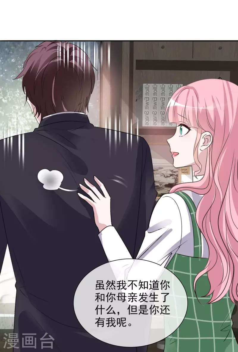 第148-149话 秀恩爱 第46页