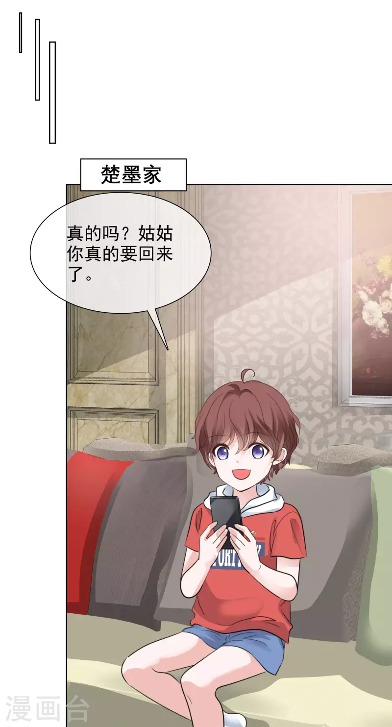 第148-149话 秀恩爱 第49页