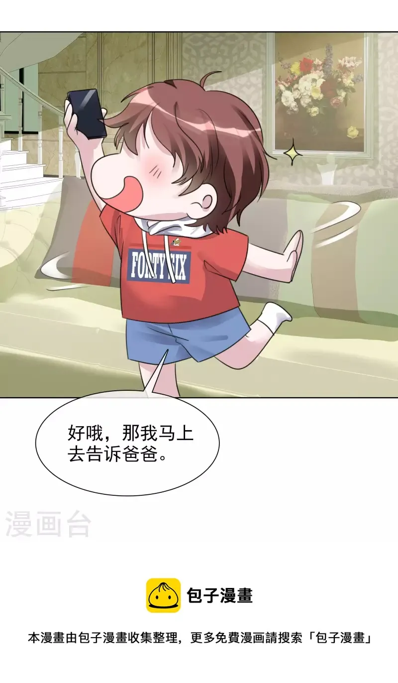 第148-149话 秀恩爱 第51页