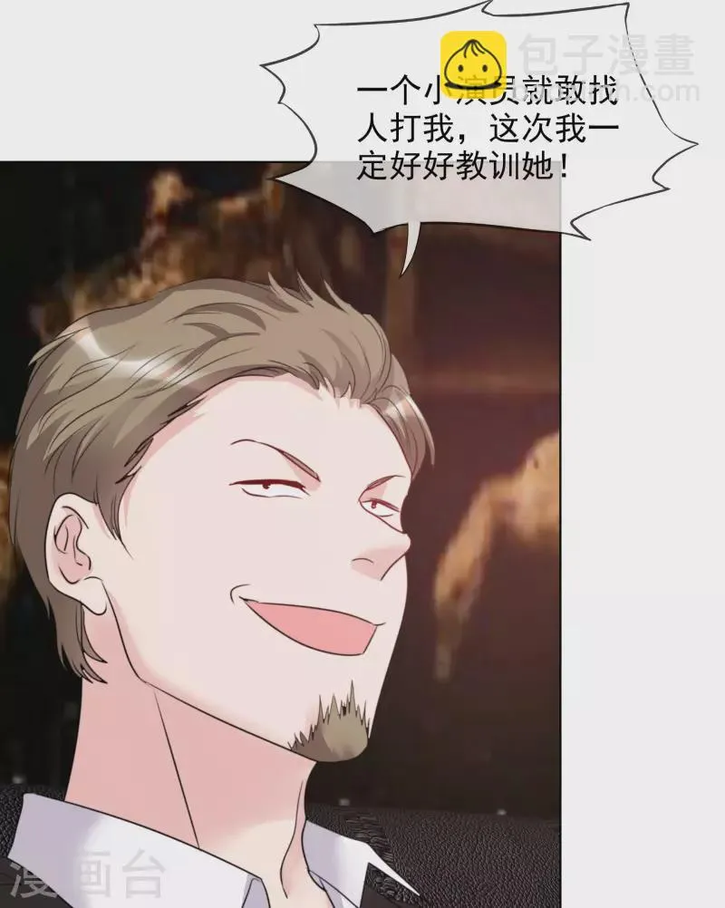第150-151话 给我道歉 第4页