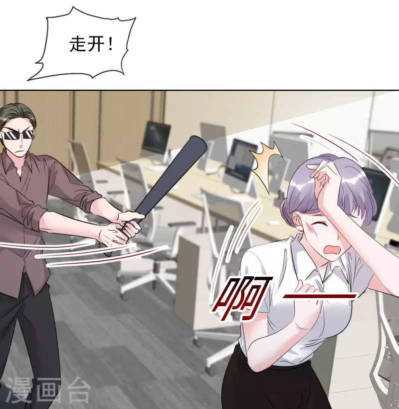 第150-151话 给我道歉 第7页