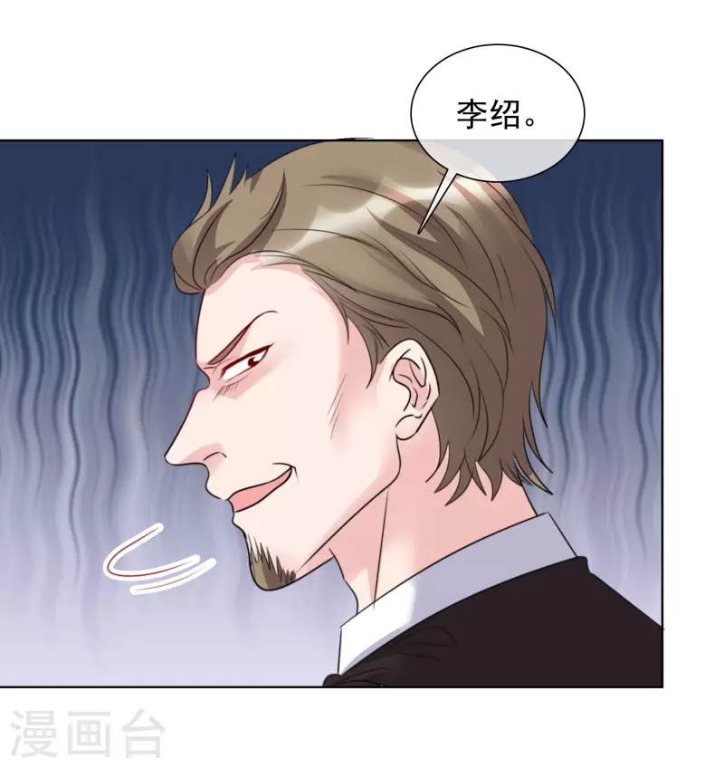 第150-151话 给我道歉 第9页
