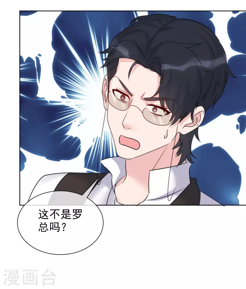 第150-151话 给我道歉 第10页