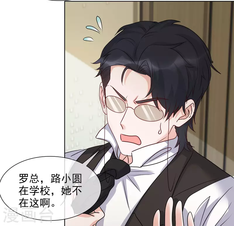 第150-151话 给我道歉 第14页