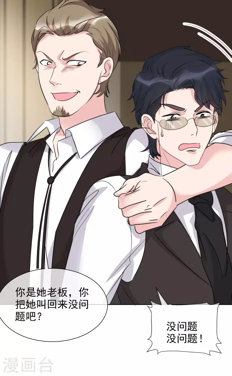 第150-151话 给我道歉 第15页