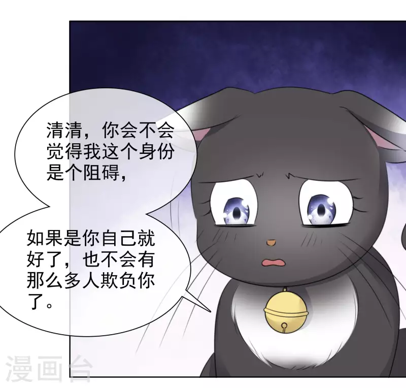 第150-151话 给我道歉 第19页