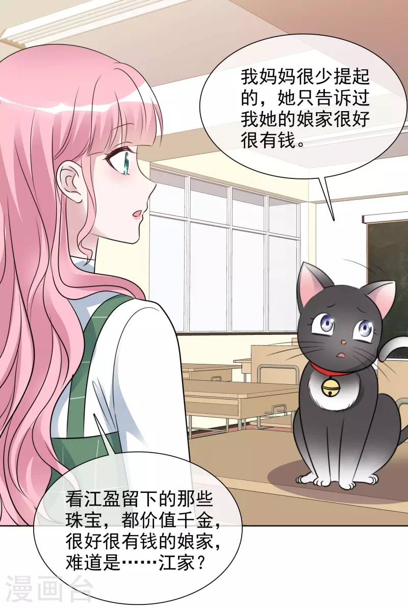 第150-151话 给我道歉 第22页
