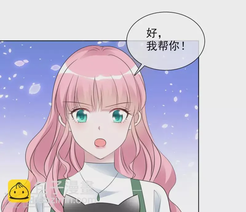第150-151话 给我道歉 第24页