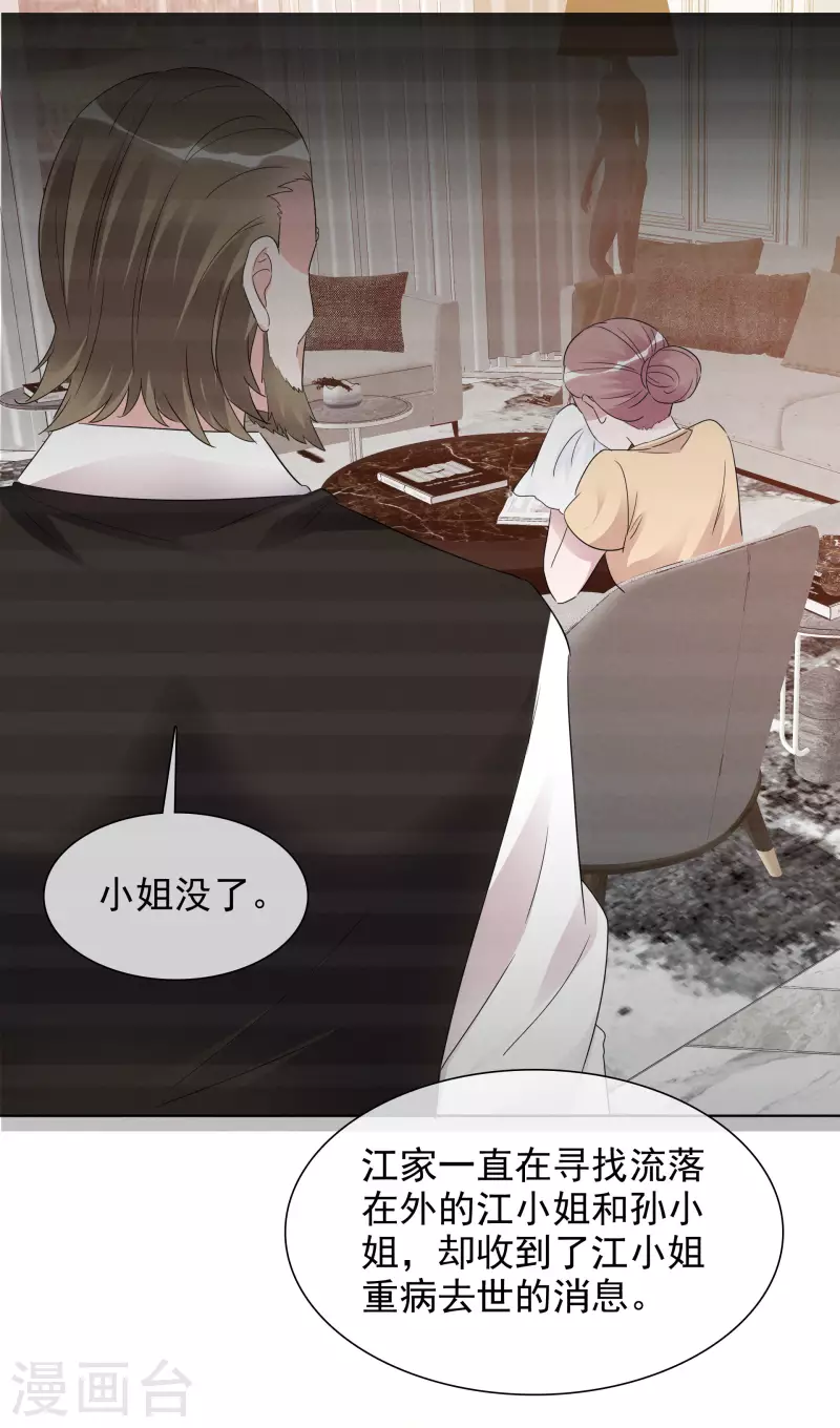 第150-151话 给我道歉 第29页