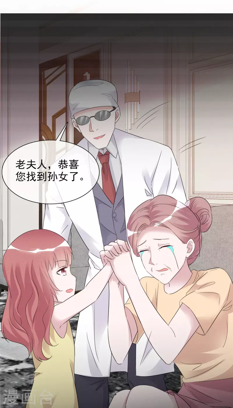 第150-151话 给我道歉 第30页