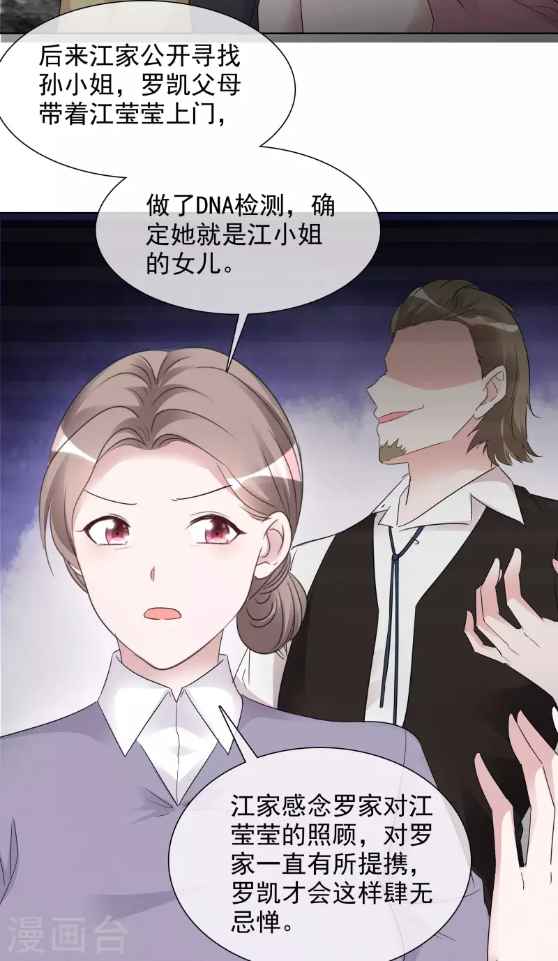 第150-151话 给我道歉 第31页