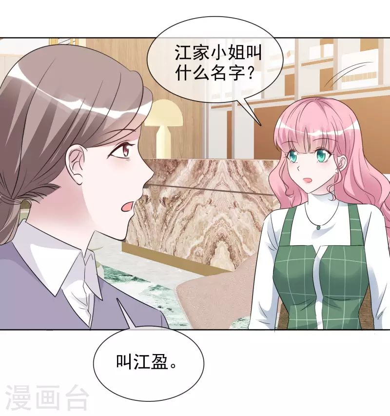 第150-151话 给我道歉 第32页