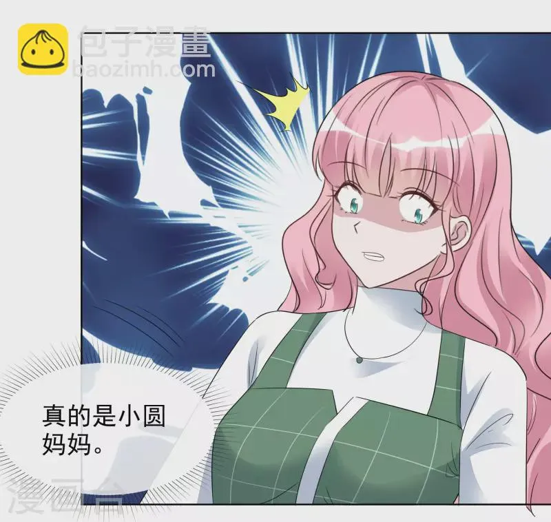 第150-151话 给我道歉 第33页