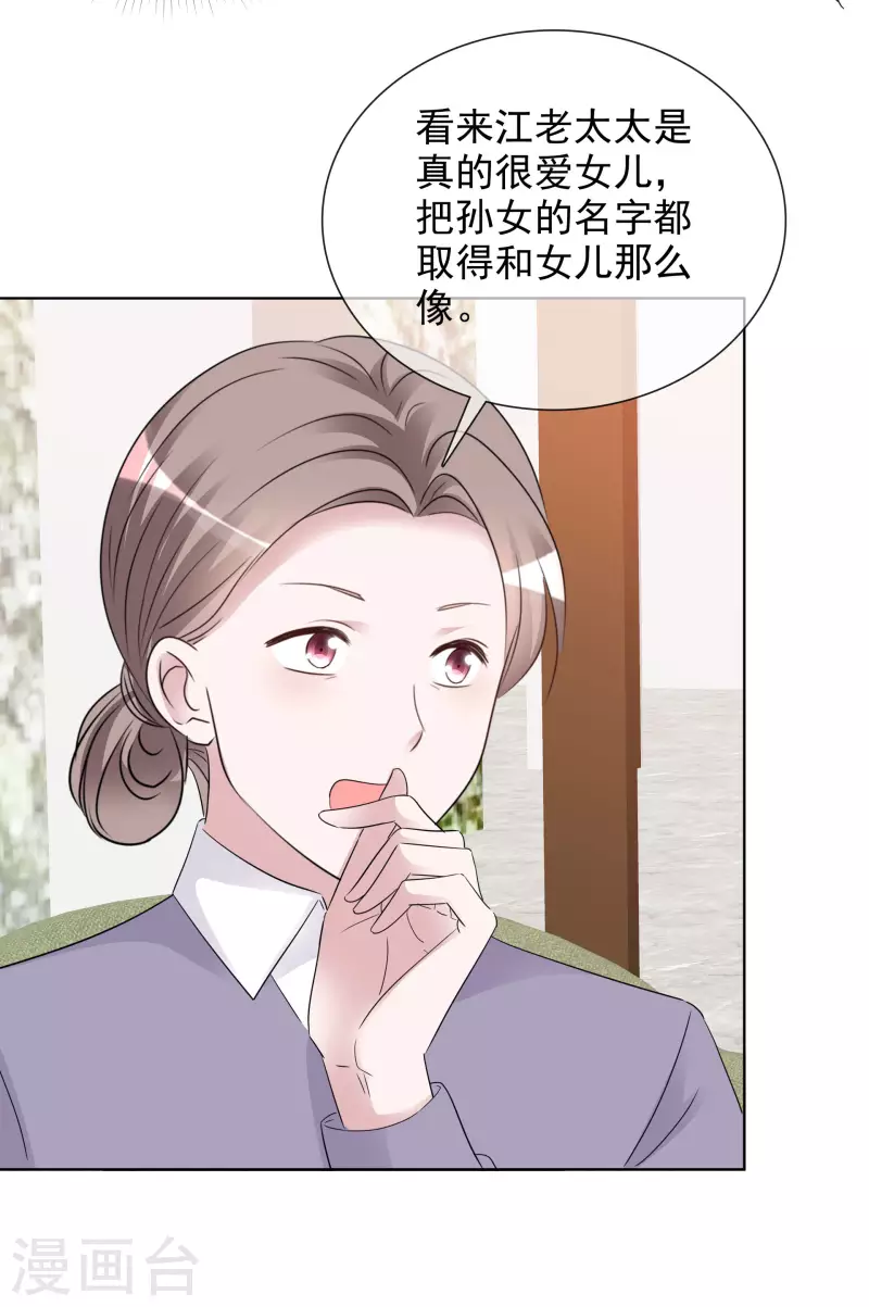 第150-151话 给我道歉 第34页