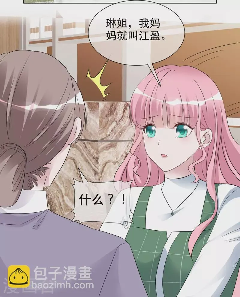 第150-151话 给我道歉 第36页