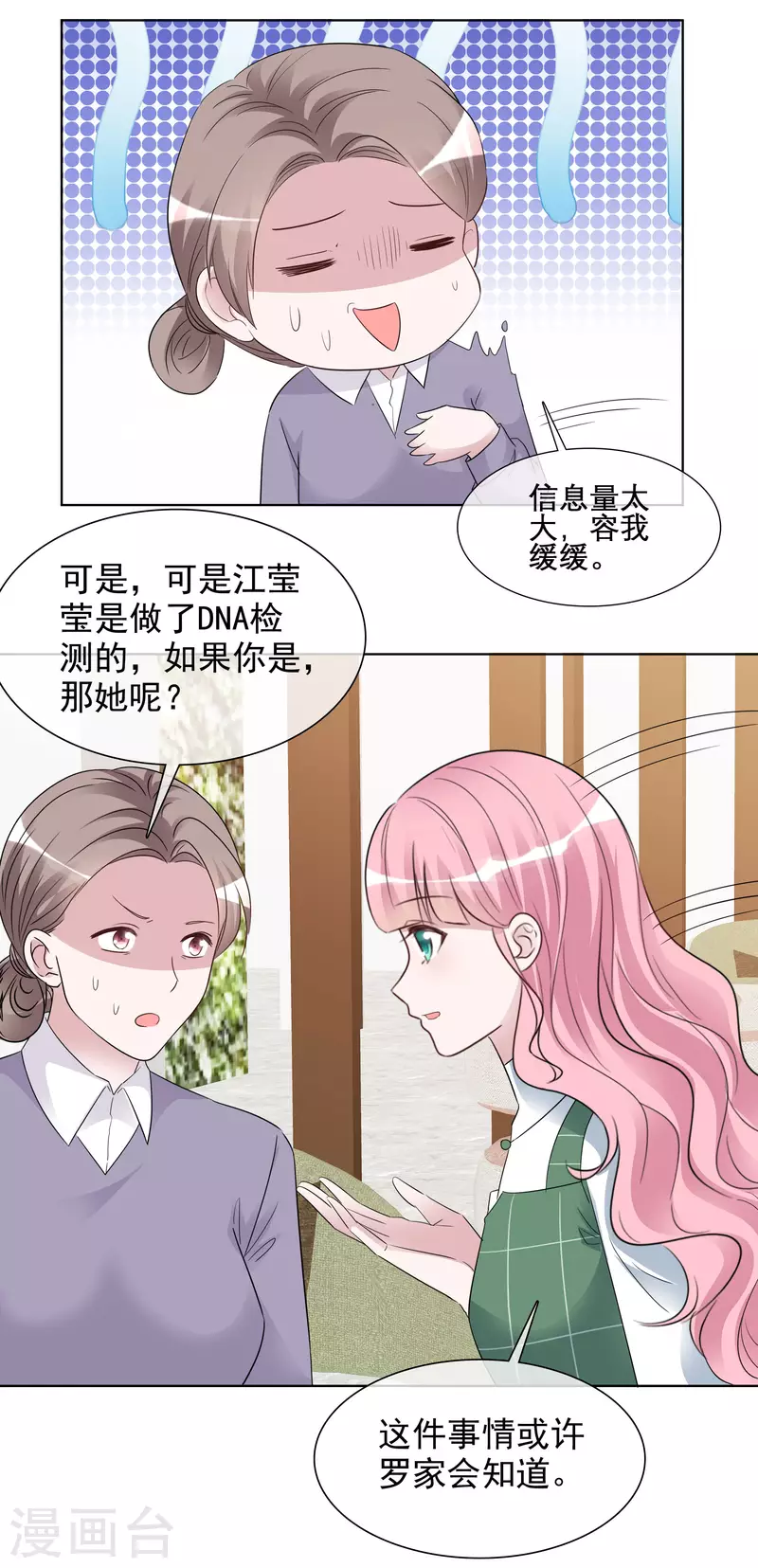 第150-151话 给我道歉 第37页