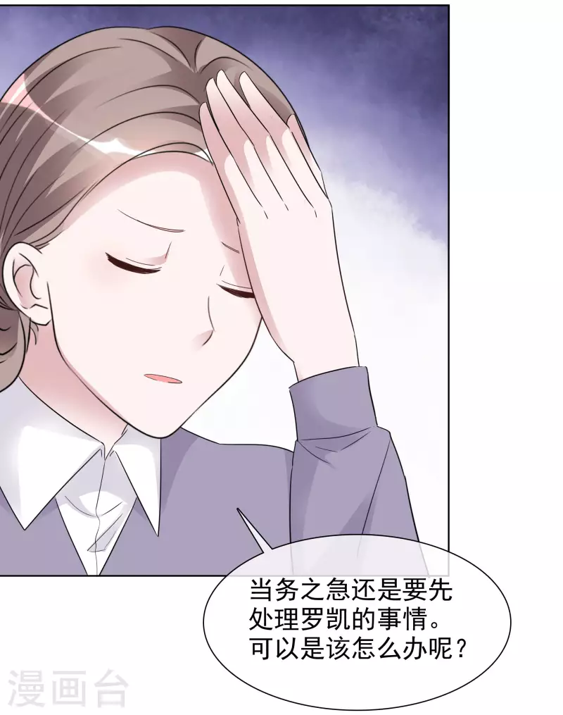 第150-151话 给我道歉 第38页